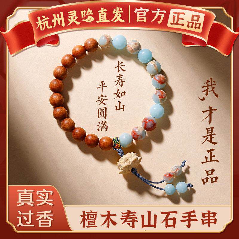 杭州官方正品寿山石手串女紫檀桃木莲花盘玩手链男沉香木文玩佛珠
