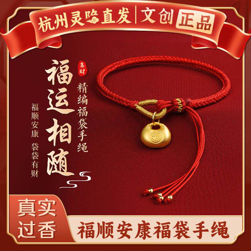 【杭州灵隐】马年本命年