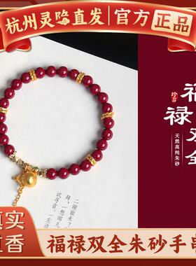 【杭州灵隐正品】国风福
