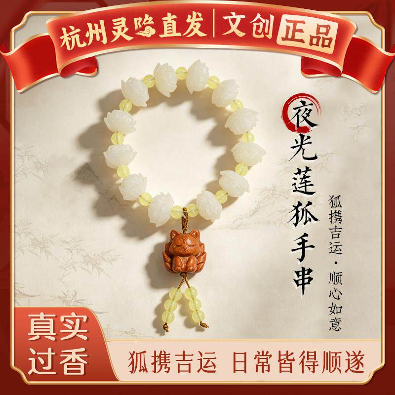 【杭州灵隐】夜光莲花好
