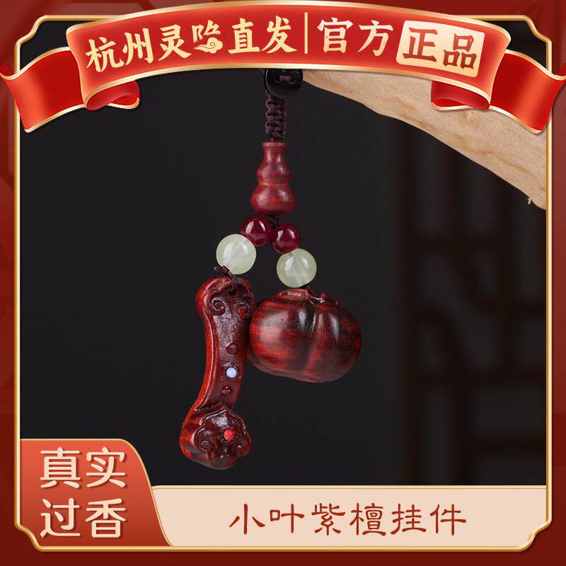 【杭州灵隐】紫檀好事花