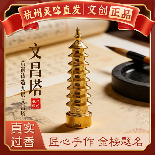 【杭州灵隐】金榜题名九