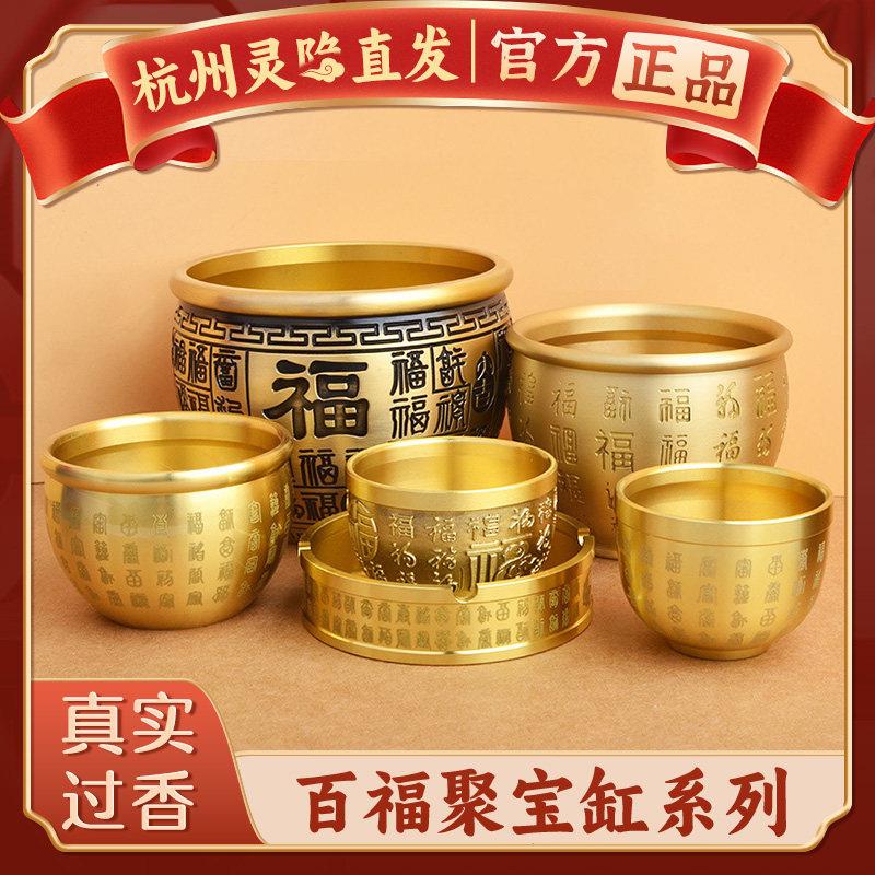 杭州灵隐黄铜百福缸聚宝
