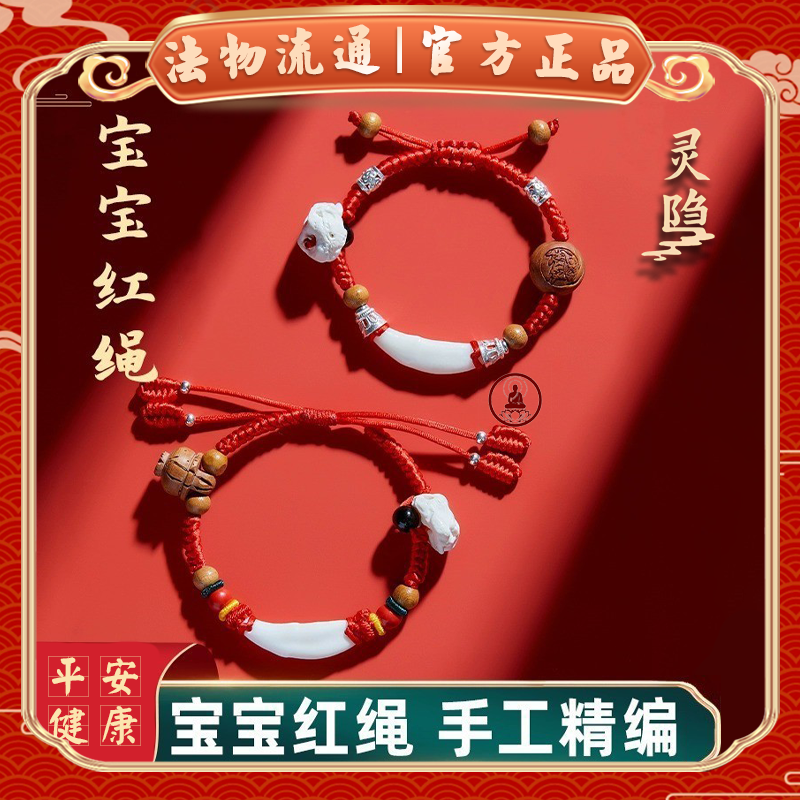 宝宝婴儿红绳手链女猪精骨桃木手绳猪惊骨狗牙天然朱砂桃篮挂件