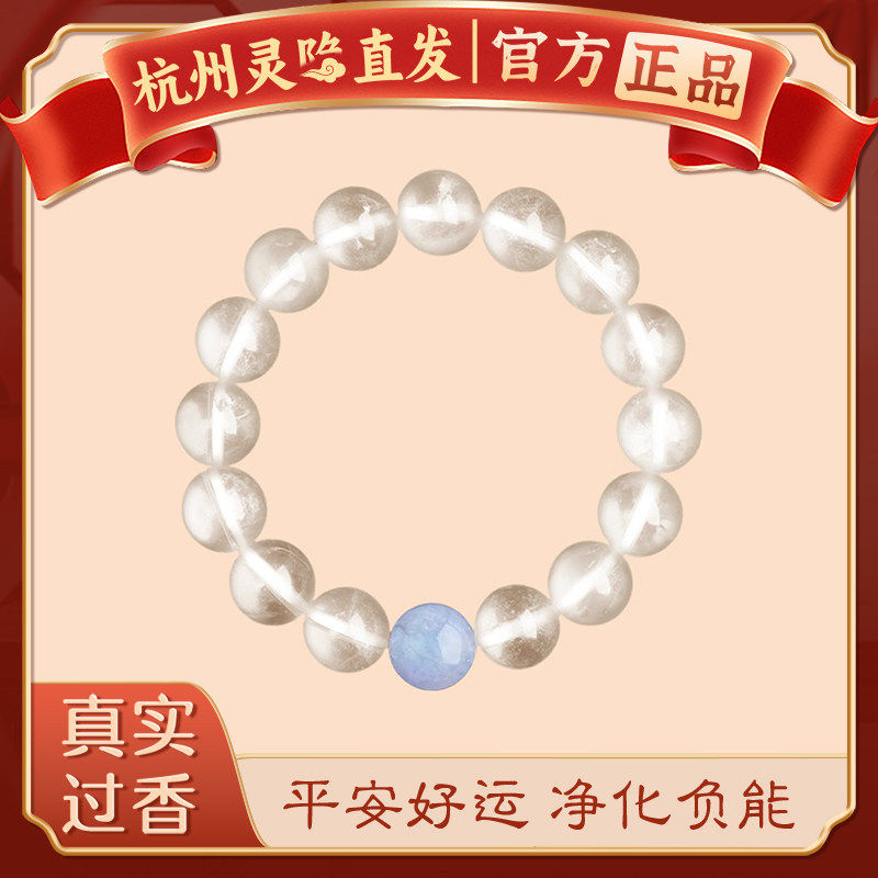 【杭州灵隐】天然白水晶