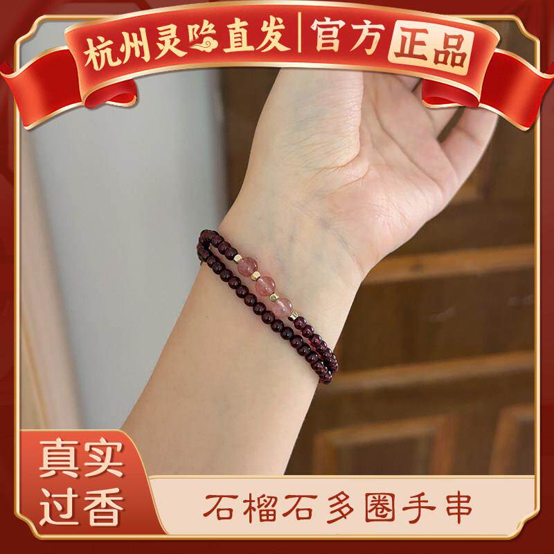 【杭州灵隐】天然石榴石