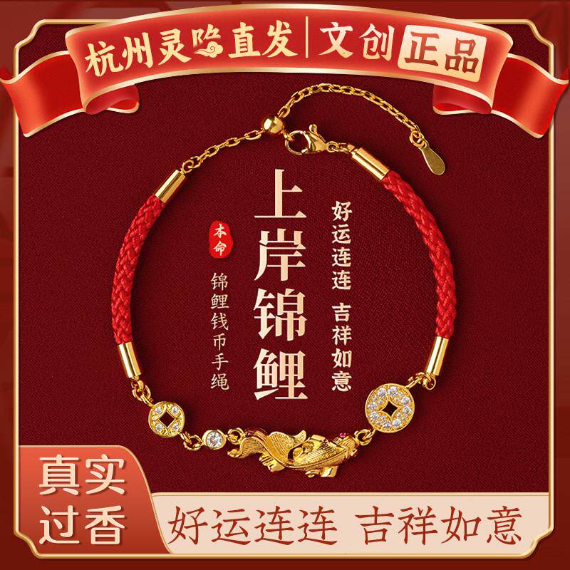 【杭州灵隐】新中式锦鲤