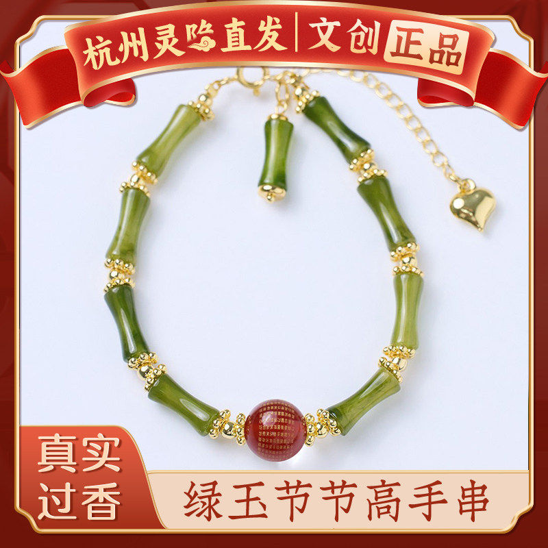 【杭州灵隐】橄榄玉竹节