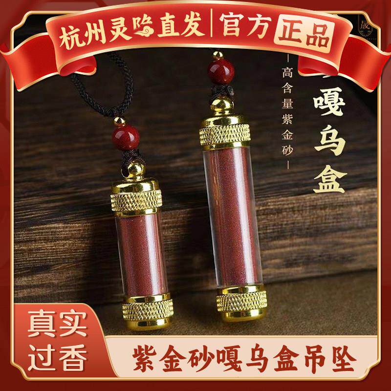 【杭州灵隐正品】本命年