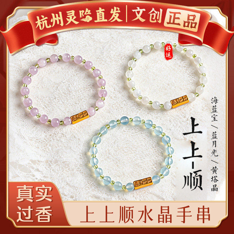 【杭州灵隐】天然黄水晶