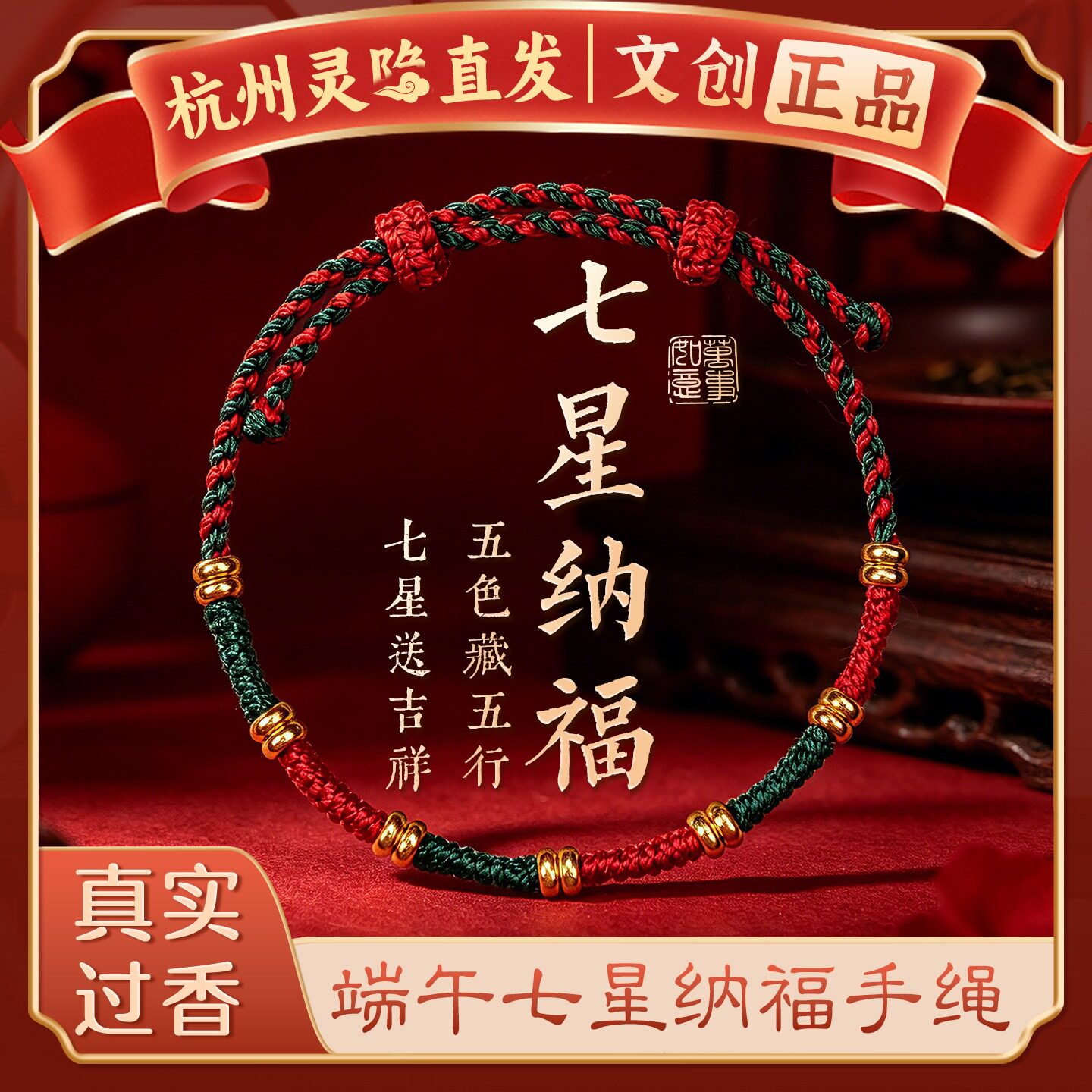 【杭州灵隐】2026端午节