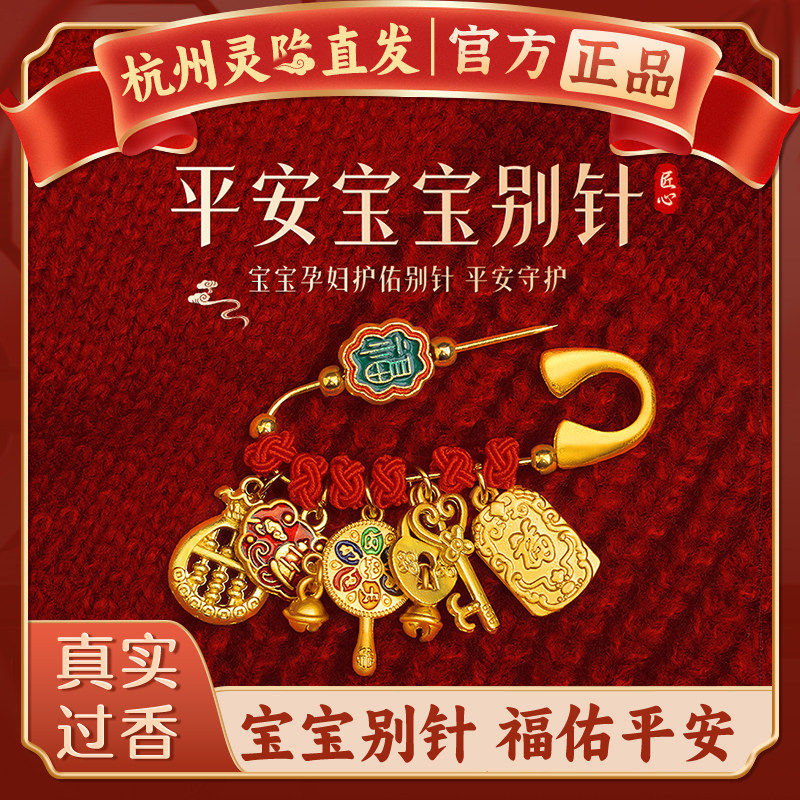 【杭州灵隐】马年孕妇别