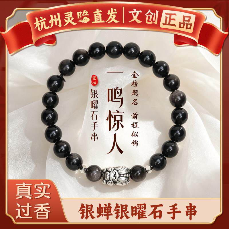 【杭州灵隐】天然水晶黑