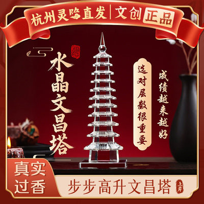 【杭州灵隐】中高考上岸