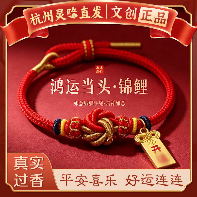 【杭州灵隐】本命年好运