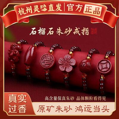 【杭州灵隐】本命年天然