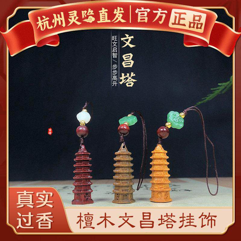 【杭州灵隐】天然绿檀木