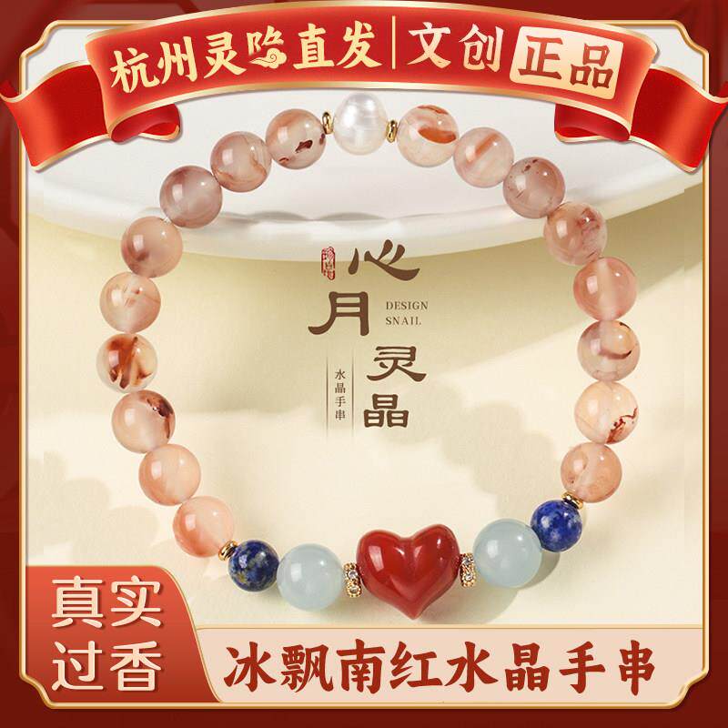 【杭州灵隐】天然盐源玛瑙新中式手錬女款南红水晶貔貅招财男手串