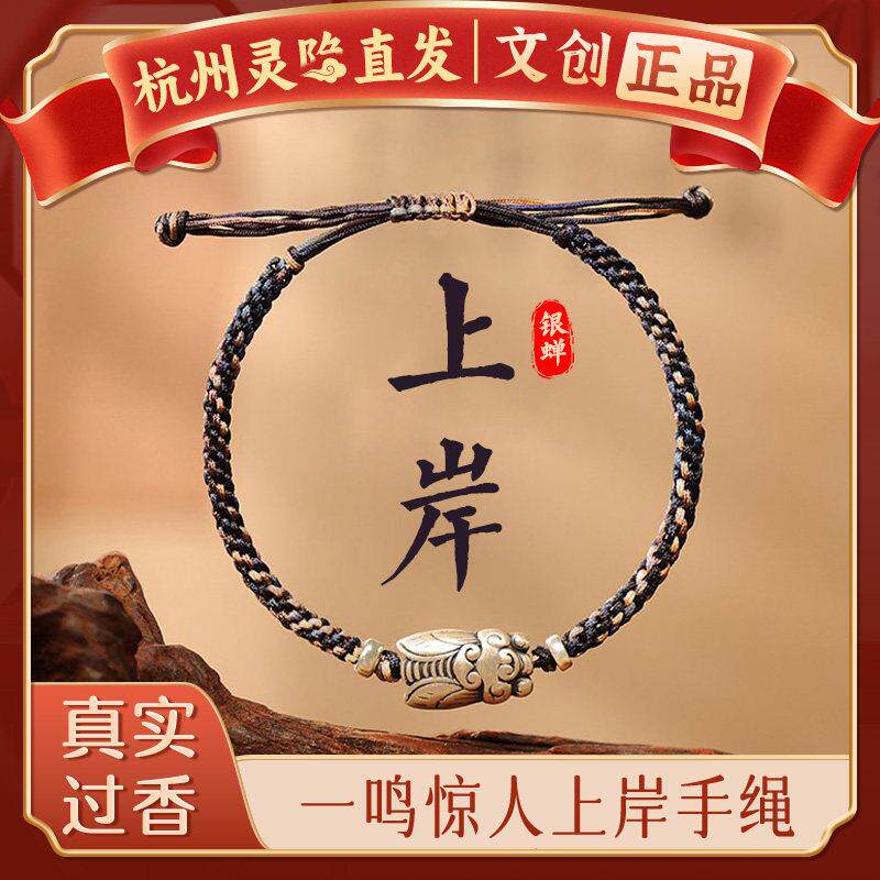 【杭州灵隐】一鸣惊人考