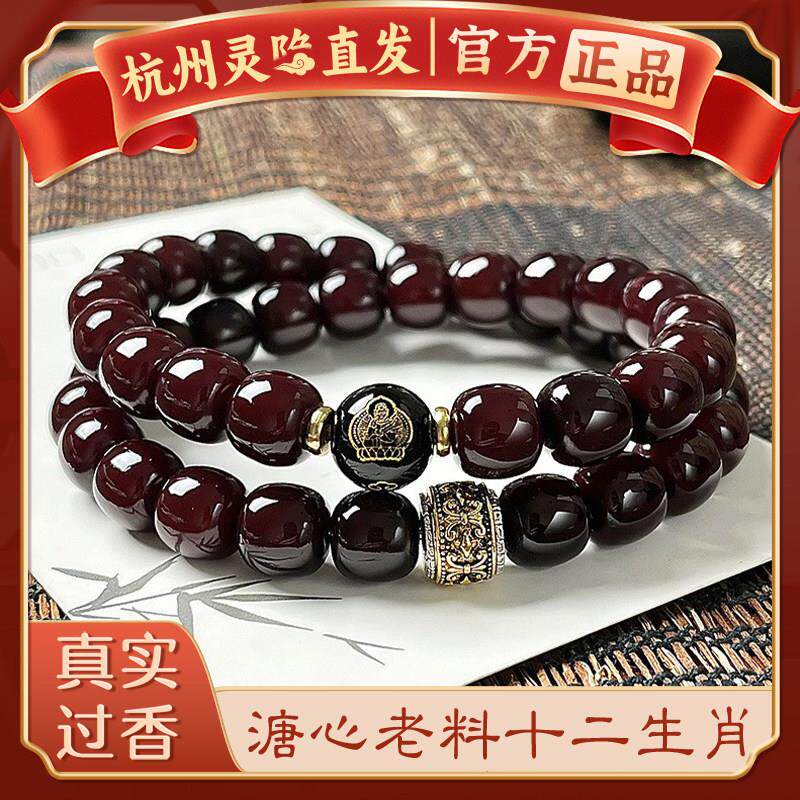 【杭州灵隐】天然溏心老