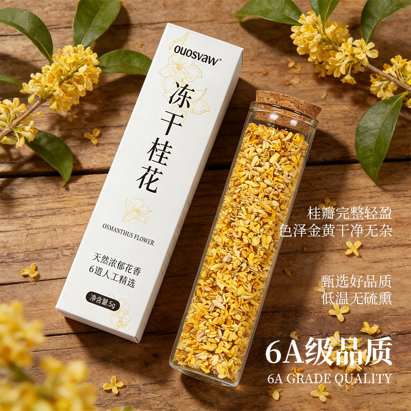 正品广西桂林可食用冻干金桂花茶烘焙饮料精选桂花碎乌龙泡酒泡茶,茶,代用/花草茶,淘宝优惠券,粉丝福利购,淘宝优惠卷