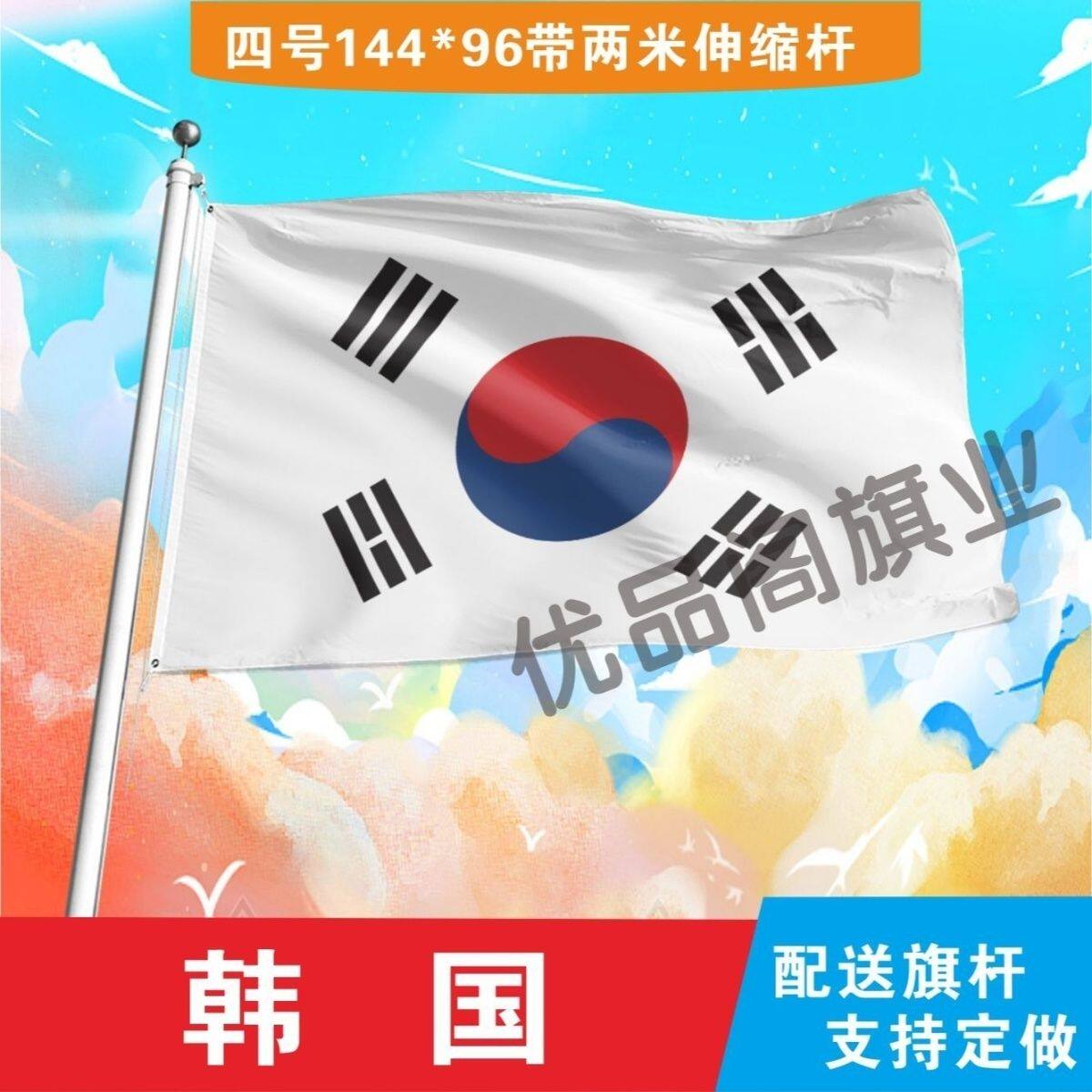 韩国国旗2号345678号世界各国小国旗手摇旗定制大号外国旗