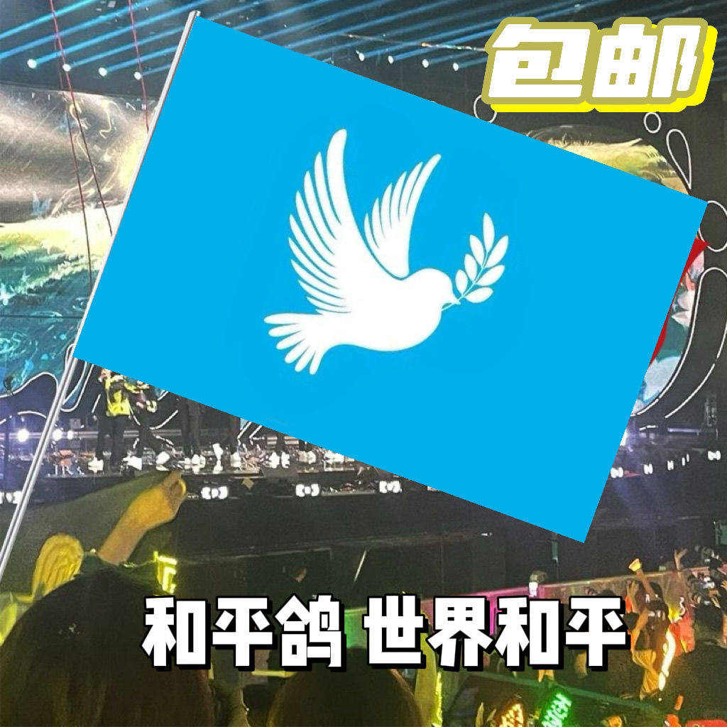 和平鸽旗帜和平鸽定制巴勒斯坦旗帜登山旅游音乐节旗帜定制