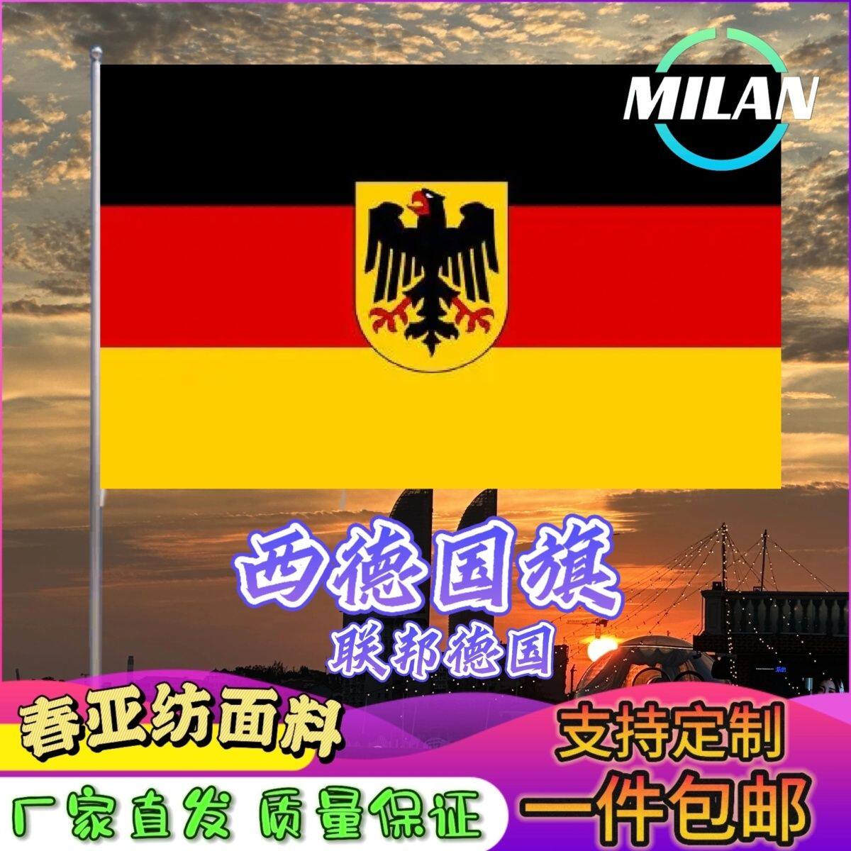 西德国旗尺寸2345678号西德手摇旗世界国旗中美英德法国俄罗斯旗