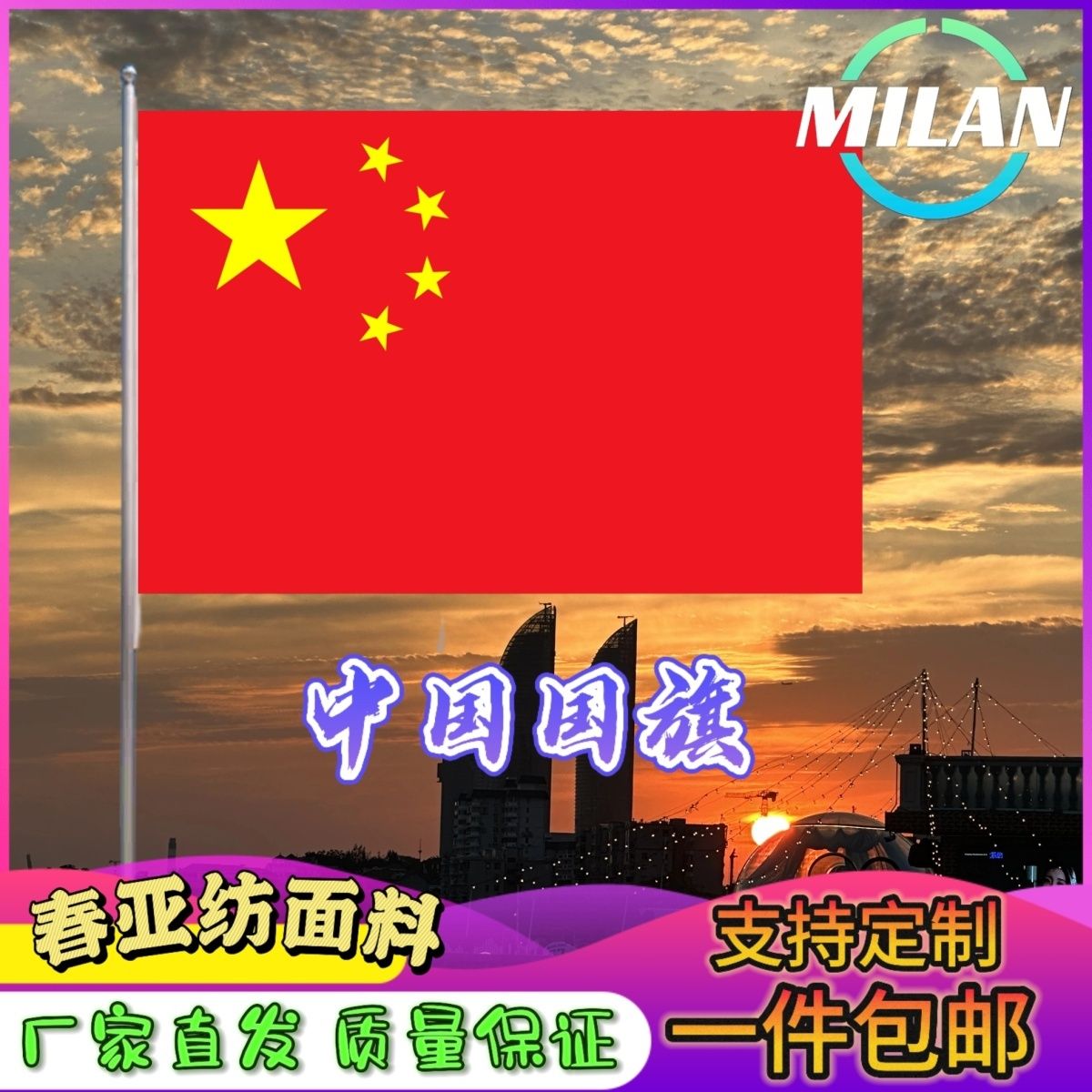 中国国旗登山五星红旗套装户外旗杆爬山手持伸缩防水红旗纳米加厚