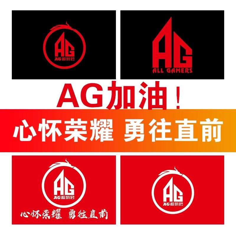 AG队旗战旗旗帜定做成都ag超玩会队旗战队定制旗AG电竞队旗应援旗