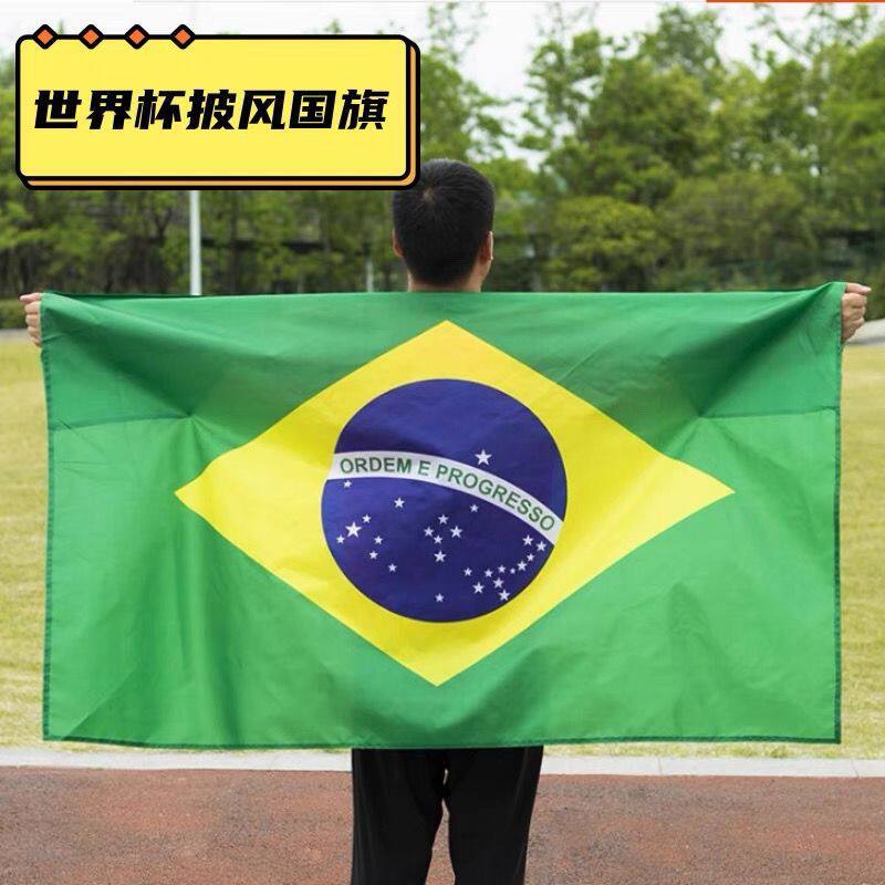 巴西国旗2号345678号巴西国旗帜世界杯巴西足球队旗世界各国国旗