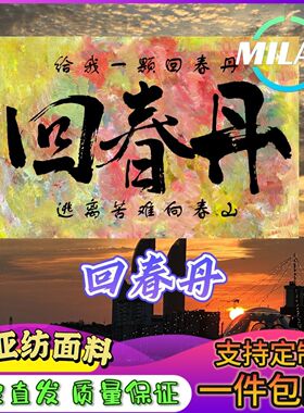 回春丹旗帜定制大旗音乐节回春丹旗帜武功山爬山登山定做手摇旗