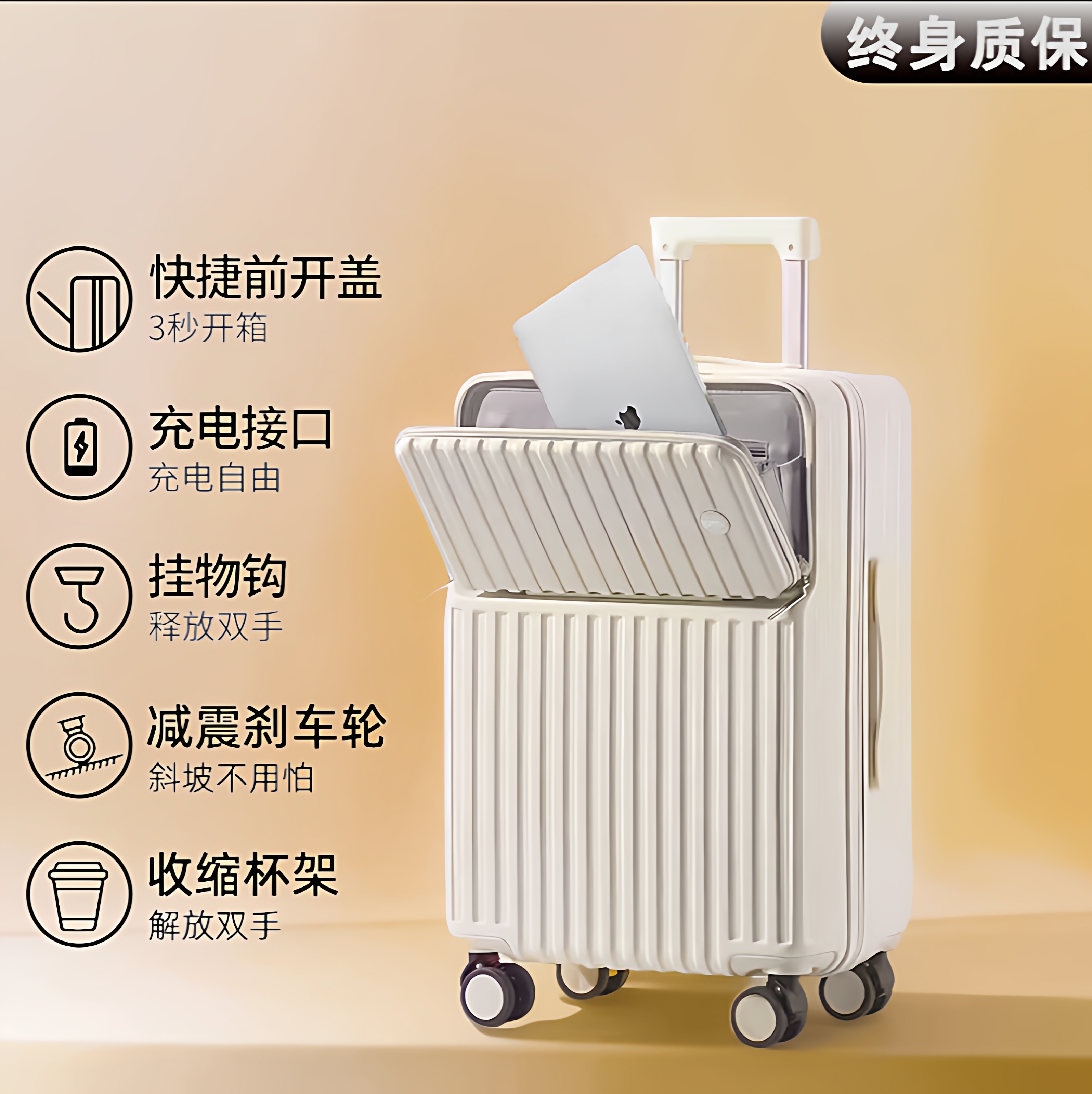 快取前开口+减震刹车+抗菌素材