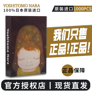 【官方授权】正版奈良美智拼图卡通肖像 STARS展限定1000片村上隆