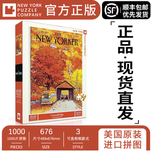 现货丨纽约客拼图廊桥之秋1000片