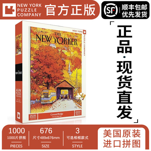 现货丨纽约客拼图廊桥之秋1000片