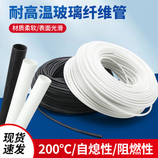 硅树脂玻璃纤维管1 25mm自熄管玻纤管200度高温阻燃穿线套管