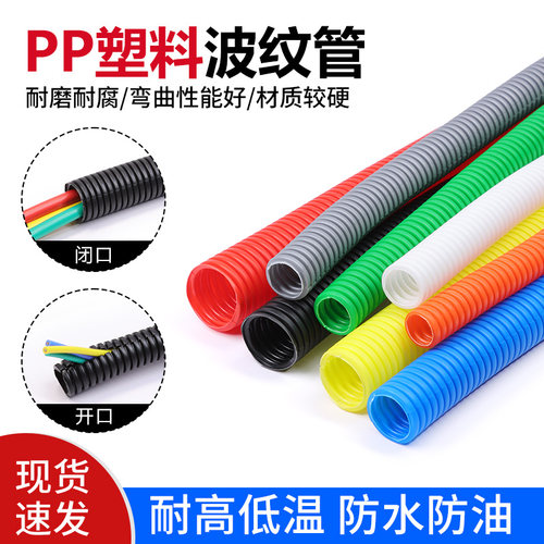 优柏电缆保护管可开口螺纹管PP