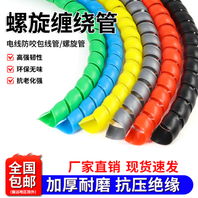 PP螺旋缠绕管电线收纳理线管