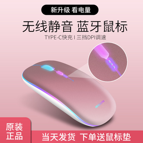 科诺菲type-c插口无线蓝牙鼠标