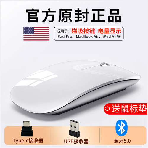 无线鼠标蓝牙双模式静音游戏办公
