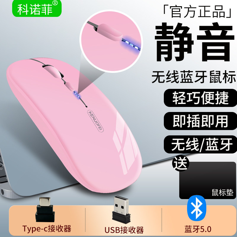 适用苹果MacBook蓝牙静音鼠标图片