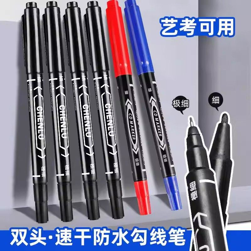 双头记号笔防水防油不掉色黑色油性墨水两头勾线笔美术专用小学生