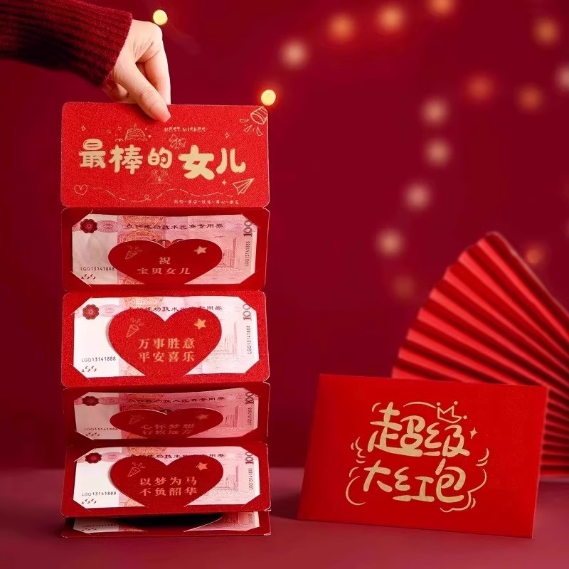 送儿子女儿红包成人礼生日礼物创意个性2025新年款折叠红包利是封