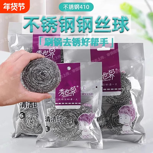 钢丝球不锈钢大号清洁球不掉丝不生锈商用家用厨房刷铁锅洗碗神器