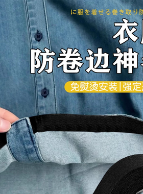 裤脚挽边贴改裤口神器免缝贴布裤子改短自粘裤腿贴裤边贴补丁布贴