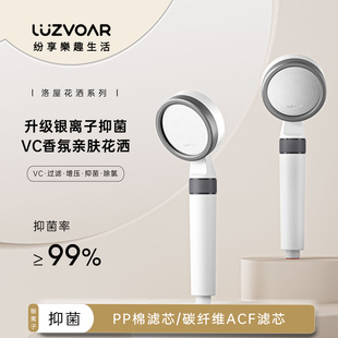 luzvoar洛屋手持增压过滤VC美肤调节大小淋浴花洒