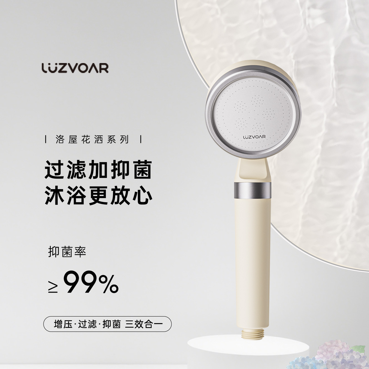 洛屋Luzvoar增压花洒喷头淋浴家用浴室洗澡除氯过滤美肤手持莲蓬