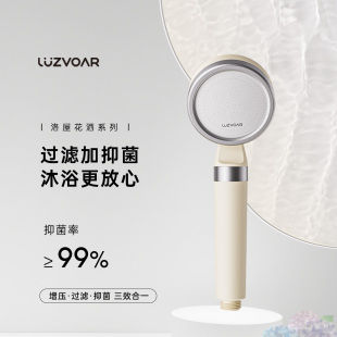 洛屋Luzvoar增压花洒喷头淋浴家用浴室洗澡除氯过滤美肤手持莲蓬