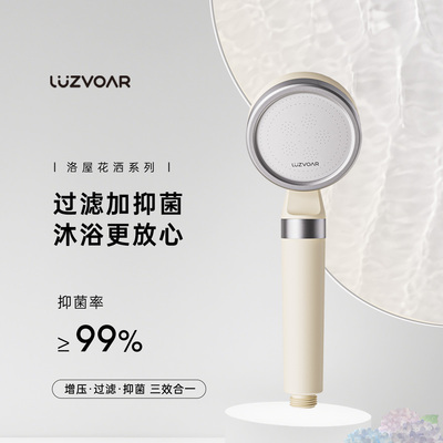 洛屋过滤增压除氯大面板增压花洒